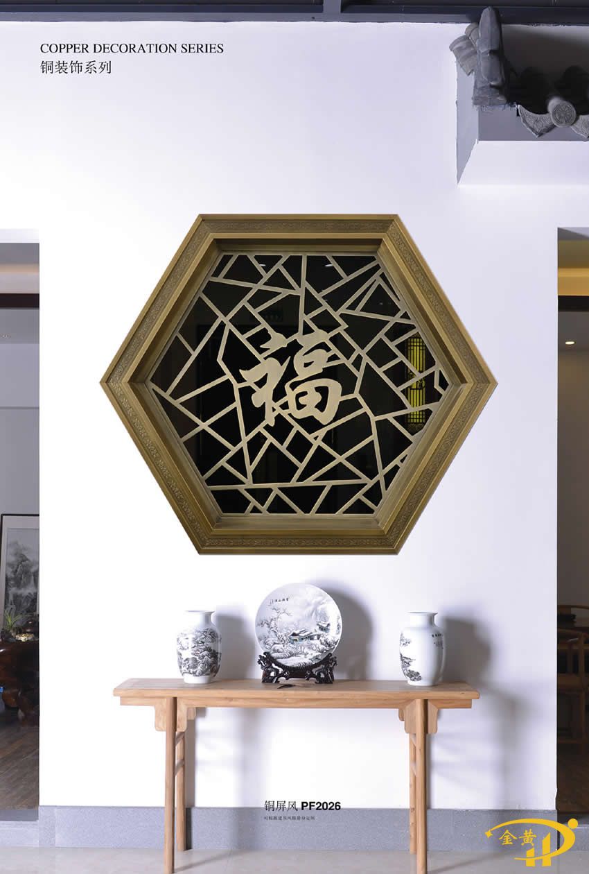 中式铜艺铜屏风
