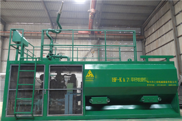 HF-k A7草籽喷播机